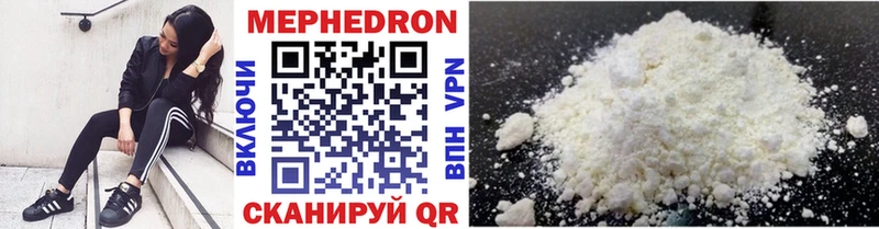 Мефедрон mephedrone МЕГА ссылка Тихвин