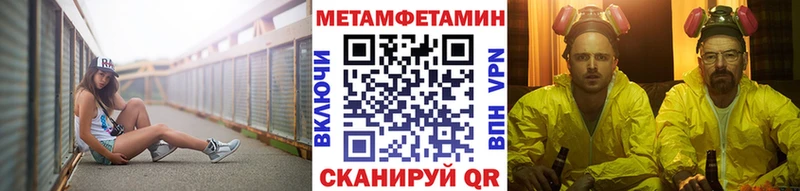 Первитин Methamphetamine  Тихвин 